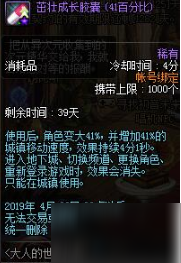 dnf夢(mèng)想合成器攻略/天1天7外觀全覽 dnf3月21日更新內(nèi)容匯總