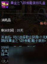 dnf夢(mèng)想合成器攻略/天1天7外觀全覽 dnf3月21日更新內(nèi)容匯總