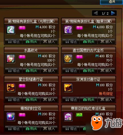 dnf夢(mèng)想合成器攻略/天1天7外觀全覽 dnf3月21日更新內(nèi)容匯總