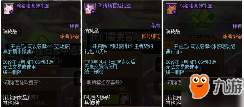 dnf夢(mèng)想合成器攻略/天1天7外觀全覽 dnf3月21日更新內(nèi)容匯總