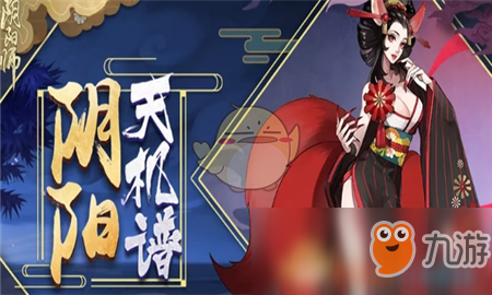 《陰陽師》月之羽姬怎么打