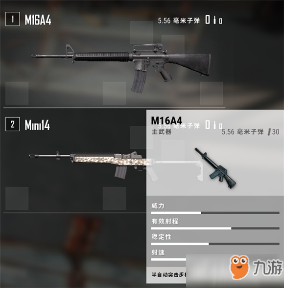 《绝地求生》M16A4史诗级加强 可装枪托及侧瞄