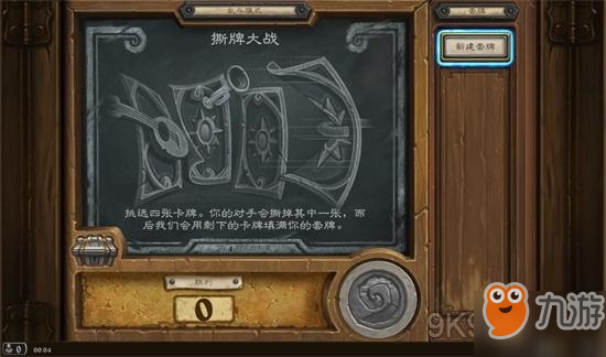 <a id='link_pop' class='keyword-tag' href='https://www.9game.cn/lscsmsyxcazb/'>炉石传说</a>撕牌大战高胜卡组汇总