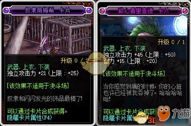 DNF95瞎子完美附魔選擇