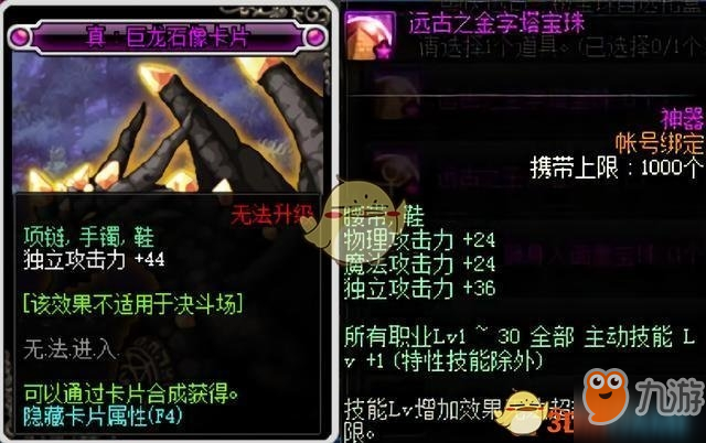 DNF95瞎子完美附魔选择