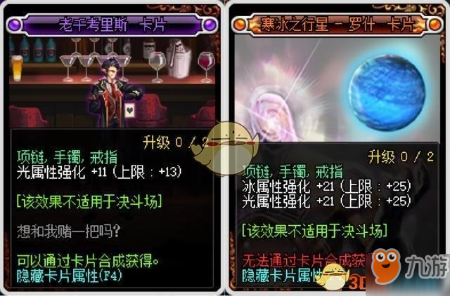 DNF95瞎子完美附魔选择