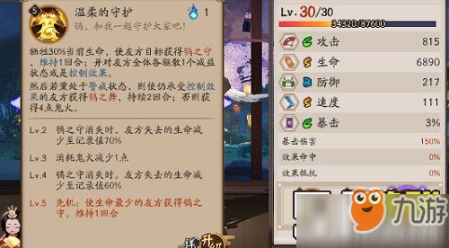 陰陽師新版薰御魂選擇攻略