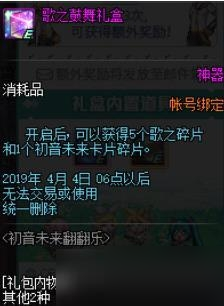 DNF镜音铃连卡片怎么获得攻略？DNF镜音铃连神器卡片属性怎么样/多久兑换获得