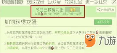 《球球大作戰(zhàn)》怎么刷龍蛋 快速獲取龍蛋方法介紹