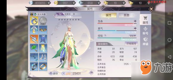 <a id='link_pop' class='keyword-tag' href='https://www.9game.cn/wanmeishijie/'>完美世界手游</a>贫民玩家怎么快速提升修为 不氪金额能够快速提升修为