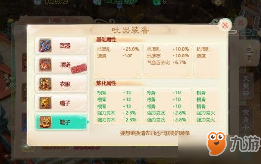 <a id='link_pop' class='keyword-tag' href='https://www.9game.cn/dhxysy/'>大话西游手游</a>金蟾装备怎么获得？金蟾献宝装备获得攻略