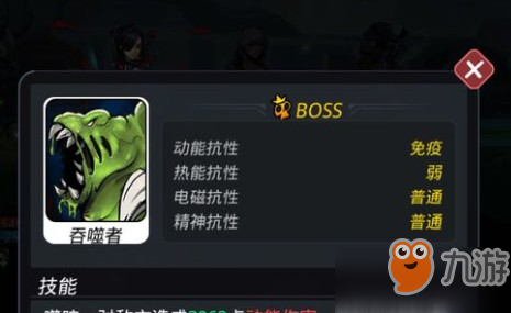 跨越星弧吞噬者boss怎么打？吞噬者boss打法推薦攻略