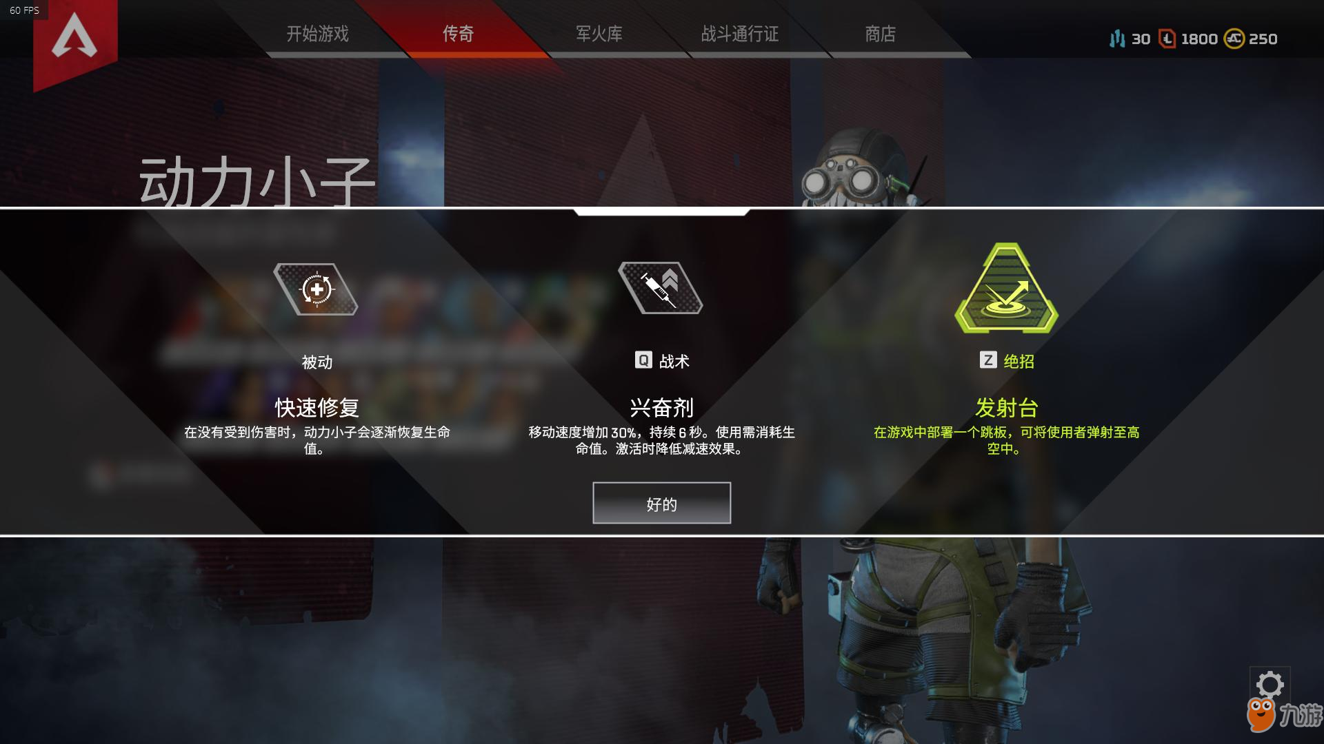 Apex英雄3月20日更新內(nèi)容一覽