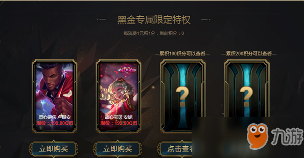 《LOL》4月阿卡丽的神秘商店活动地址