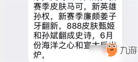 王者荣耀S15赛季4月开启 赛季皮肤抢先看