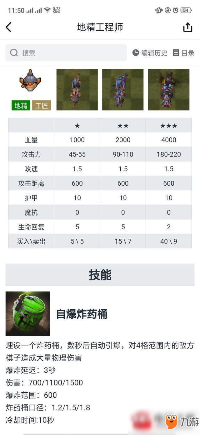 dota2自走棋地精流加強(qiáng)方法心得分享