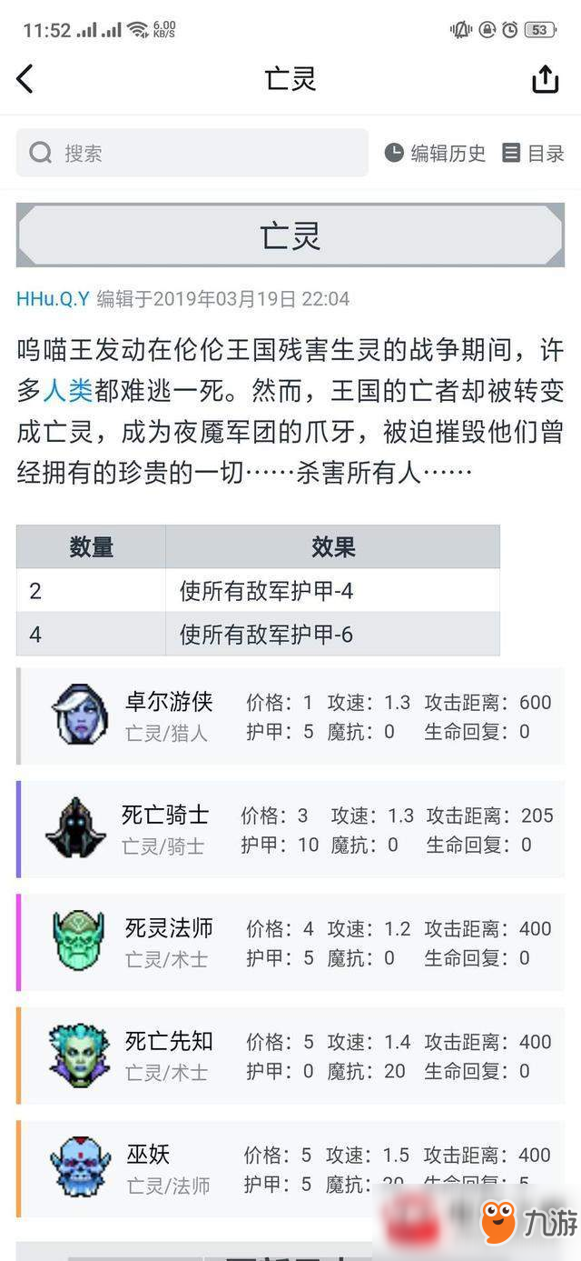 dota2自走棋地精流加強(qiáng)方法心得分享