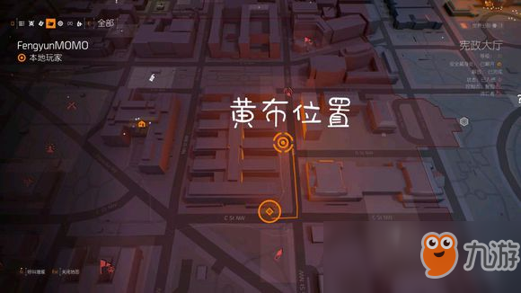 《全境封锁2》空投染料箱子位置分享