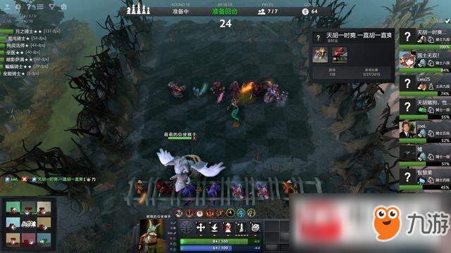 dota2自走棋強勢流派巨魔騎玩法詳解