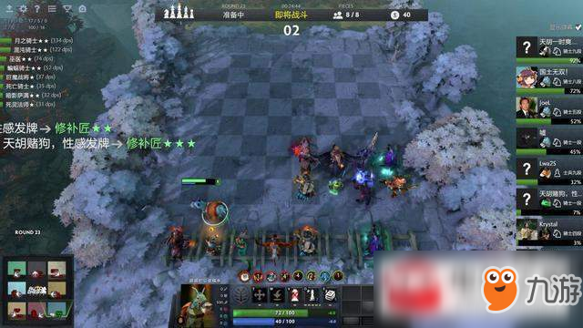 dota2自走棋強勢流派巨魔騎玩法詳解