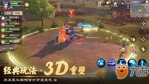 夢(mèng)幻西游3D生活技能選擇什么好 生活技能選擇攻略詳解