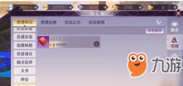 <a id='link_pop' class='keyword-tag' href='https://www.9game.cn/wanmeishijie/'>完美世界手游</a>宝库拓本怎么获得_完美世界宝库拓本获取方法分享