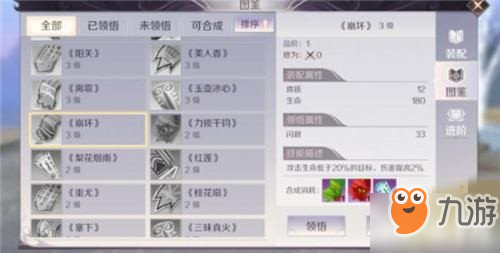 <a id='link_pop' class='keyword-tag' href='https://www.9game.cn/wanmeishijie/'>完美世界手游</a>妖兽天书搭配