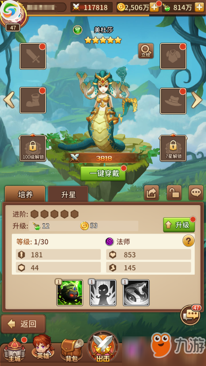 《<a id='link_pop' class='keyword-tag' href='https://www.9game.cn/shanshuozhiguang/'>闪烁之光</a>》如何培养获得的英雄