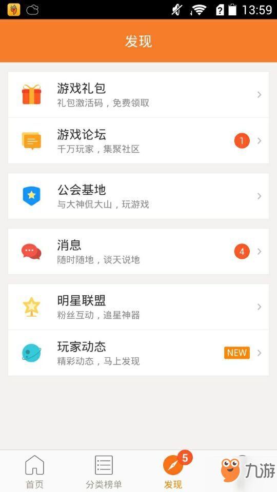 问天online礼包大全