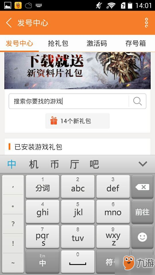 问天online礼包大全
