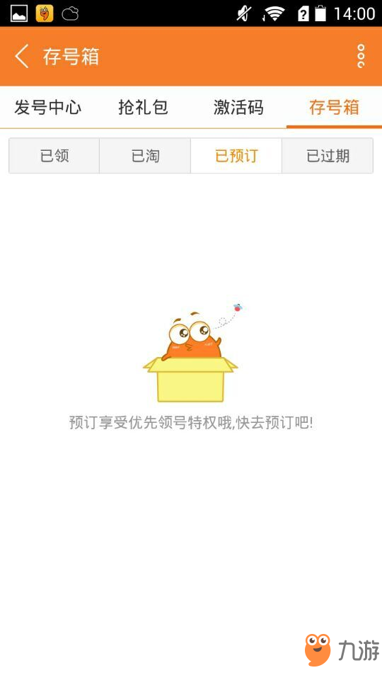 问天online礼包大全