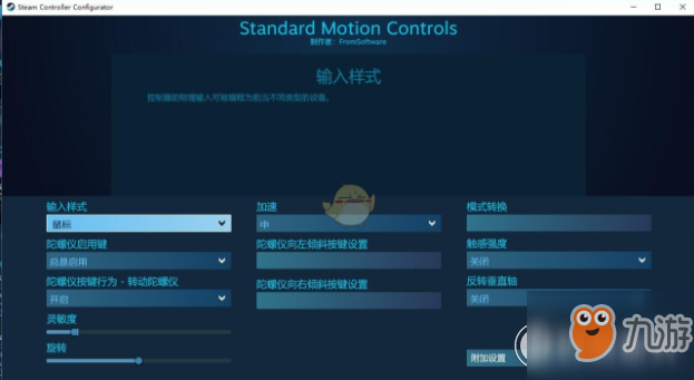 《只狼：影逝二度》手柄鼠标陀螺仪关闭方法