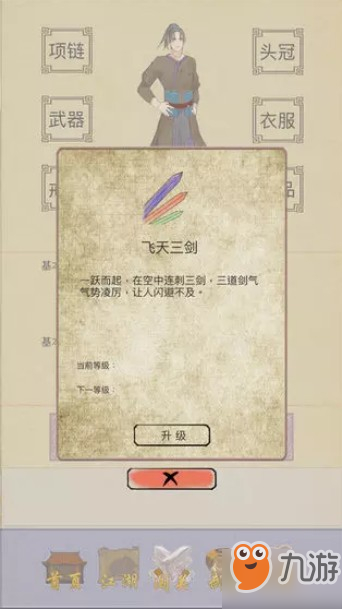 江湖中的我雷老虎伙伴怎么結(jié)交