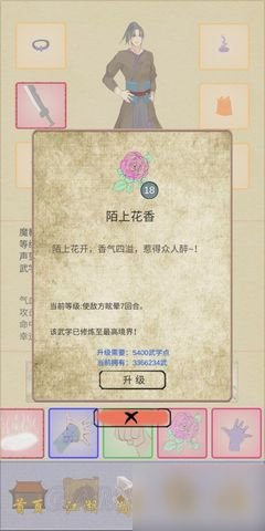 江湖中的我小倩兒伙伴怎么結(jié)交