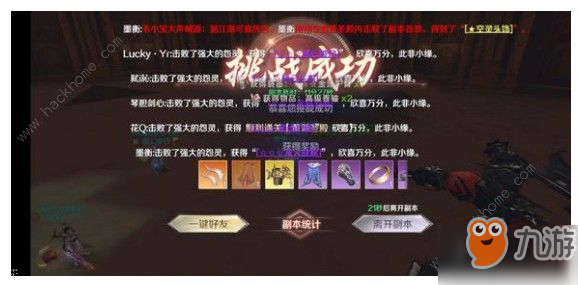 完美世界手游黃昏破怎么打? 完美世界手游黃昏破副本攻略