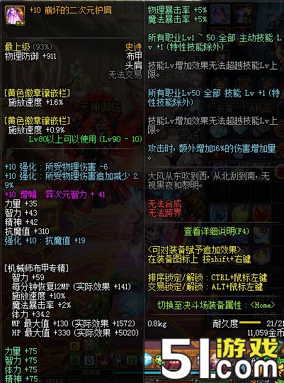 DNF95版本機械元首附魔推薦 打造強力職業(yè)