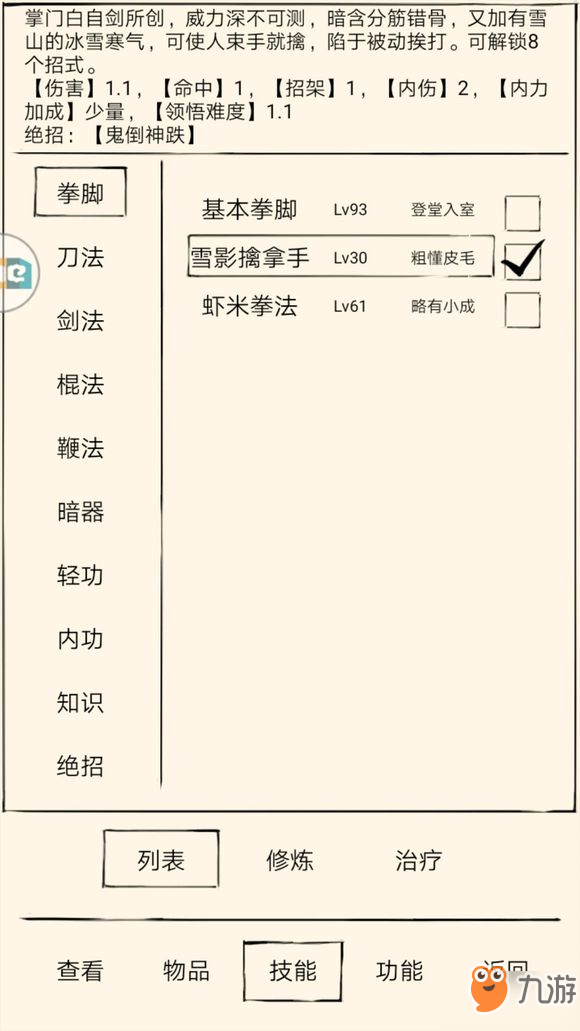 暴走英雄坛太极拳是拳法里最弱的吗？太极拳怎么才能打出伤害？