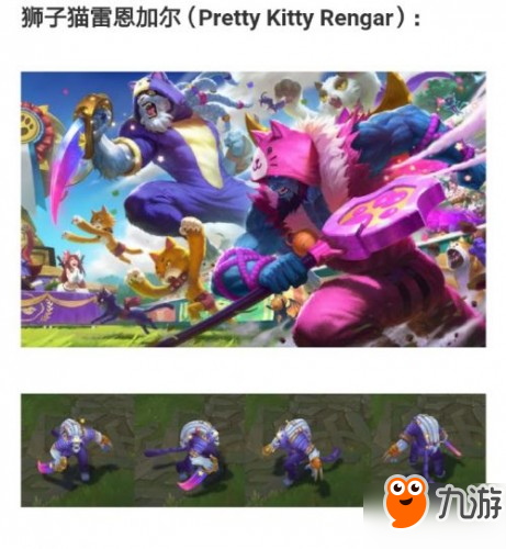 lol2019愚人節(jié)皮膚什么時(shí)候出？多少錢？特效怎么樣好看嗎？