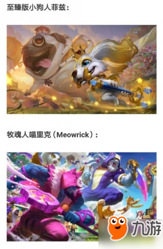 lol2019愚人节皮肤什么时候出？多少钱？特效怎么样好看吗？