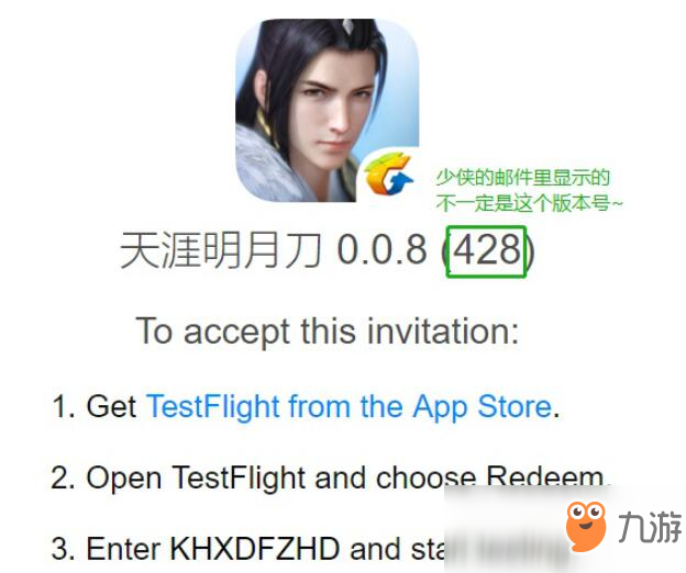 《天涯明月刀手游》测试安装方法步骤