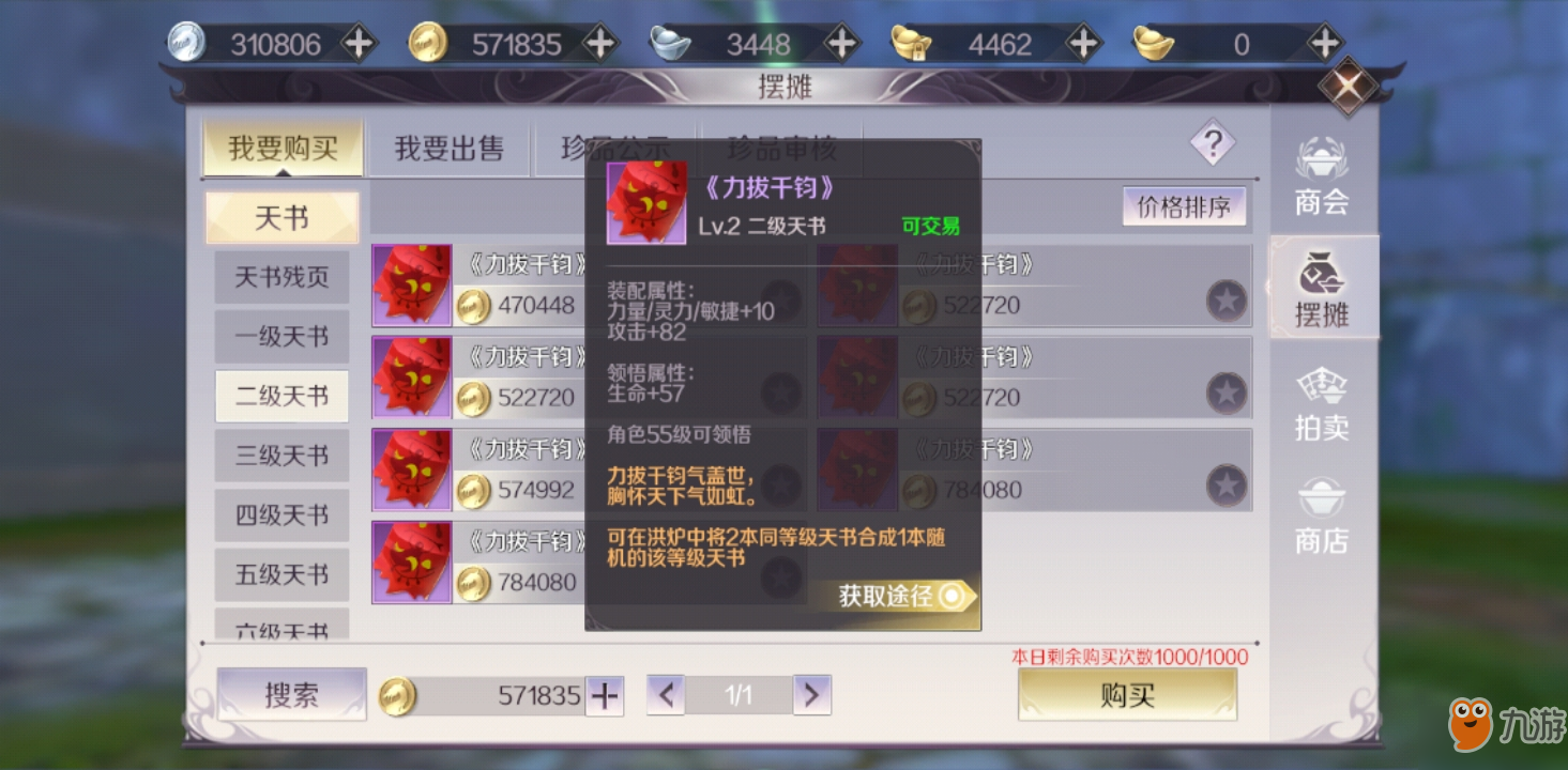 <a id='link_pop' class='keyword-tag' href='https://www.9game.cn/wanmeishijie/'>完美世界手游</a>武侠带什么天书好?武侠天书选择推荐