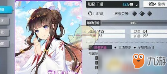 《雙生視界：少女咖啡槍2》新手防御角色推薦