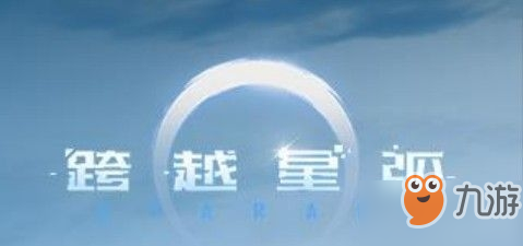 跨越星弧體術(shù)試煉第五層怎么打 第五層通關(guān)攻略