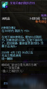 DNF海洋之珠怎么得到 攢積道具兌換海伯倫裝備