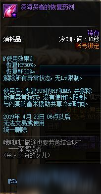 DNF海洋之珠怎么得到 攢積道具兌換海伯倫裝備