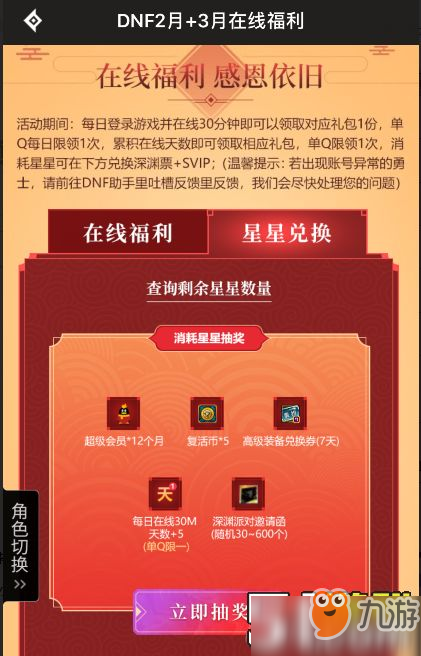 DNF复活币获取途径汇总 过关高难副本必不可少