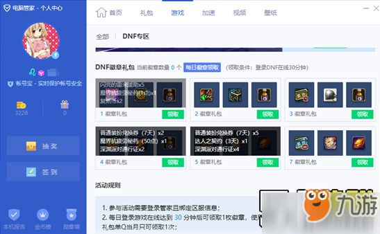 DNF复活币获取途径汇总 过关高难副本必不可少