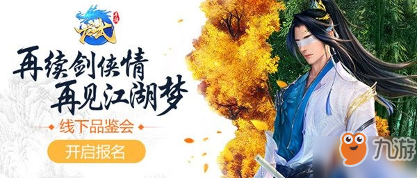 龍武手游什么時候開測 開測時間介紹