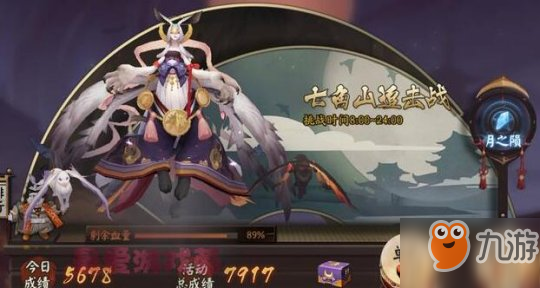 《阴阳师》体服虚幻之月活动-排名全靠赌