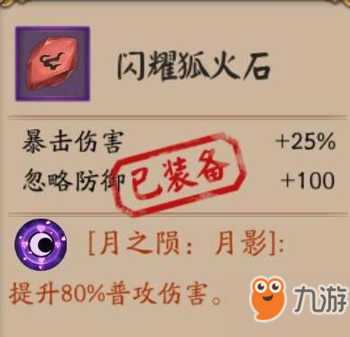 《阴阳师》体服虚幻之月活动-排名全靠赌